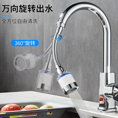 厨房水龙头防溅头过滤器净水嘴