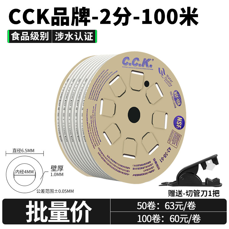 CCK水管2分家用净水器直饮水机自来水龙头过滤器3pe软管接头配件