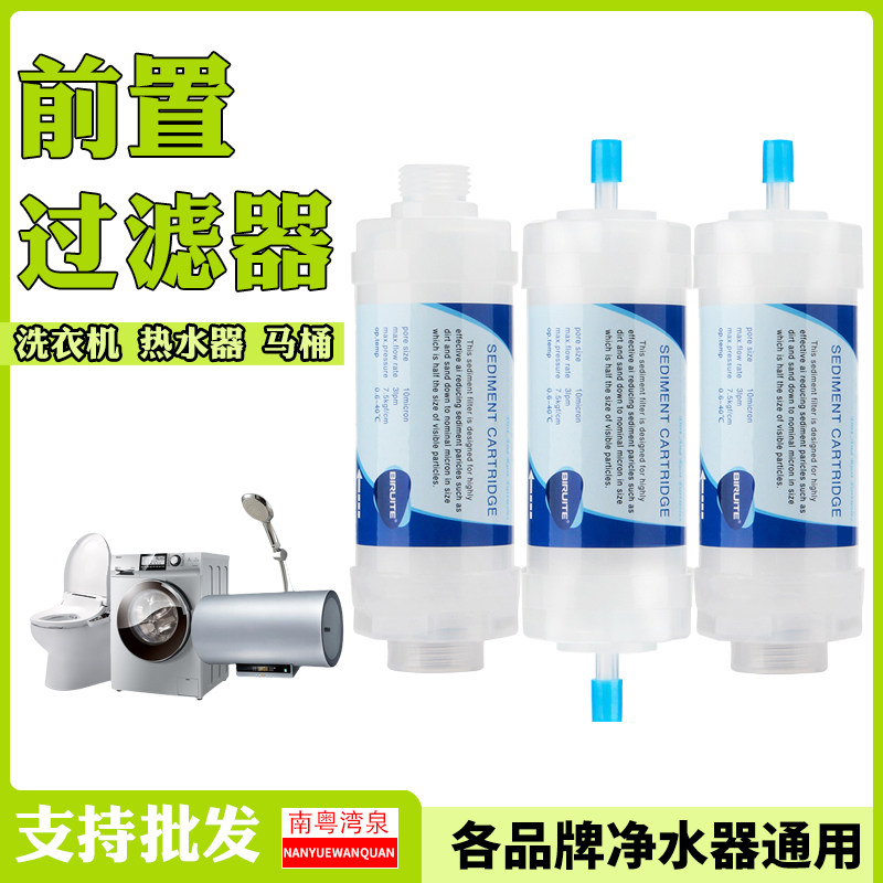 智能马桶盖前置过滤器PP棉