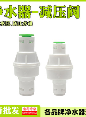 迪恩特净水器2分3分减压阀稳压阀