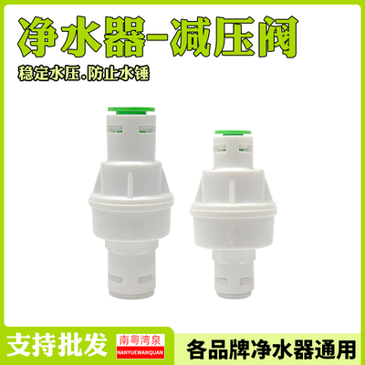 迪恩特净水器2分3分减压阀稳压阀