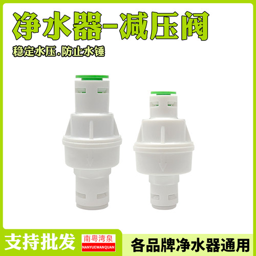 迪恩特净水器2分3分减压阀稳压阀
