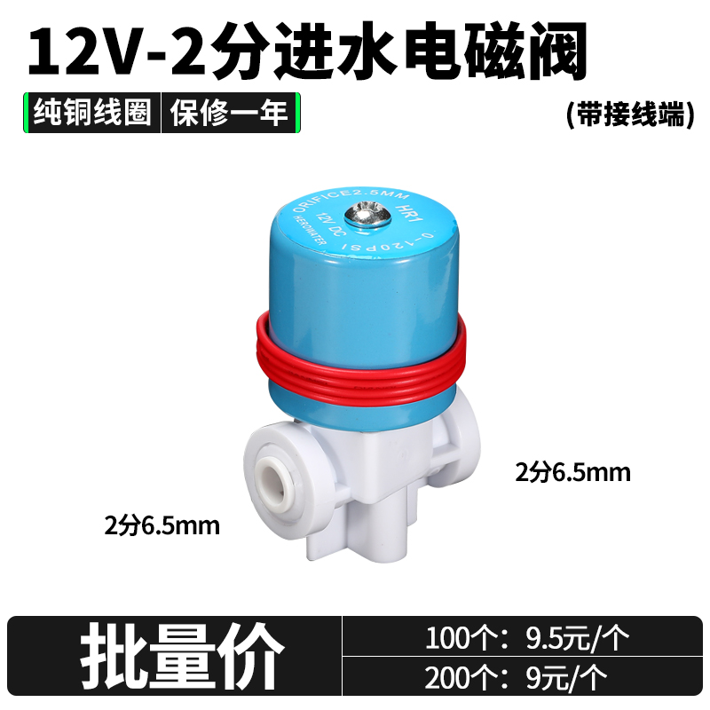 泡茶机抽水泵改装电磁阀DC12V