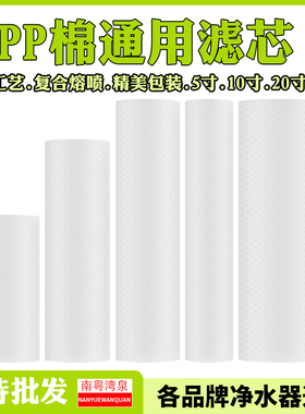 100克针刺PP棉160G1/5微米10寸pp棉滤芯纯水机净水器大胖棉芯滤瓶