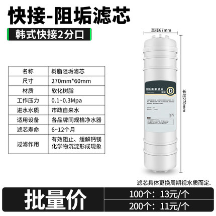 阻垢滤芯 韩式一体化软化滤芯去水垢树脂T33后置过滤净水器去水碱