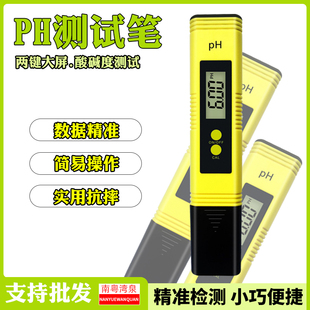 PH计PH测试笔酸度计ph值测试仪TDS水质检测仪器水族鱼缸酸碱度计