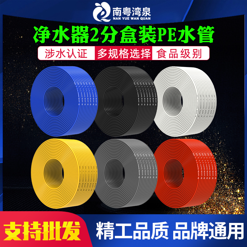 净水器水管2分3分PE管直饮水机管子自来水龙头过滤器软管接头配件
