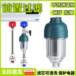 家用电热水器前置过滤器马桶自来水龙头洗衣机花洒水垢滤水净水器