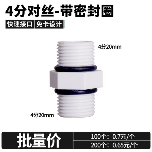四分对丝直通接头透明滤瓶接头