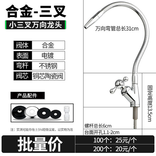 家用净水器水龙头2分万向管