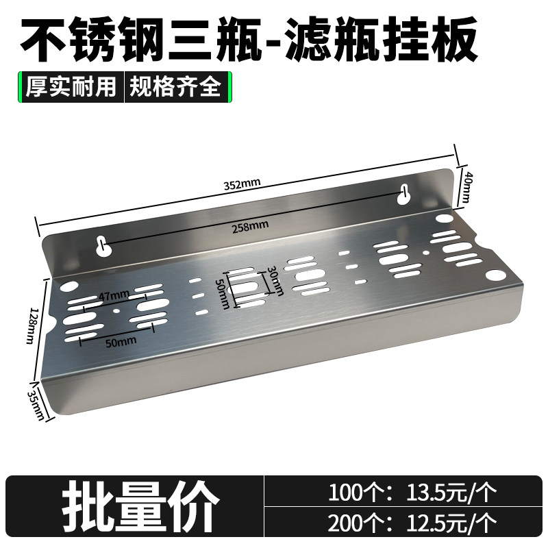 净水机不锈钢单级挂片10寸透明滤瓶滤壳固定挂板RO纯水机400G吊片