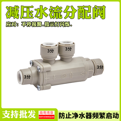 大流量无桶式净水器防止频繁启动