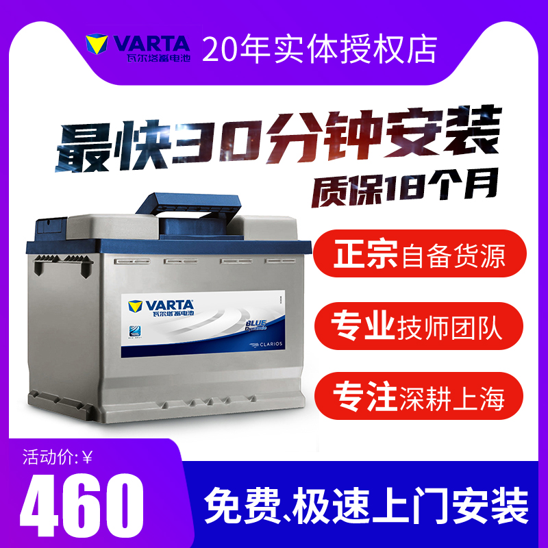 英朗科鲁兹polo桑塔纳途安蓄电池