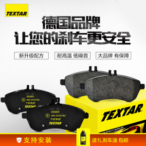 泰明顿2445203前刹车片适用丰田汉兰达雷克萨斯RX350RX270