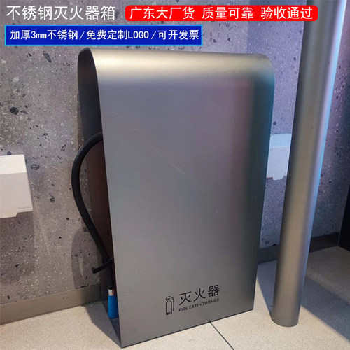 喜茶加厚不锈钢灭火器箱
