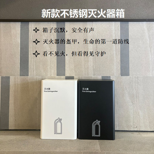 新款不锈钢灭火器箱消防器材遮挡箱5kg2支装商场办公楼立式消火器