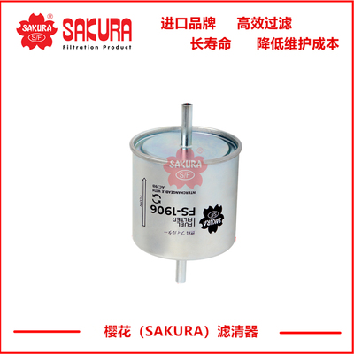 FS1906福特嘉年华 1.3L 1.6L汽油滤芯XS61 9155 AA