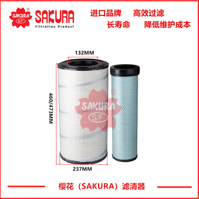 A7107适用沃尔沃挖掘机210空滤11110175 11110176临工210 225 235