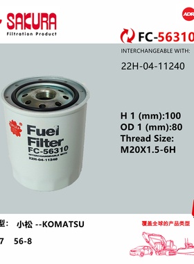 樱花FC56310挖掘机PC56-7 56-8柴油滤芯22H-04-11240进口优质