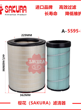 A5595 1327168 P533882 AF25262卡特345 365 385 390空滤106-3969