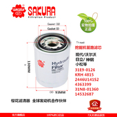 215 樱花HC7901现代挖掘机215 225 7液压管路滤芯31E90126