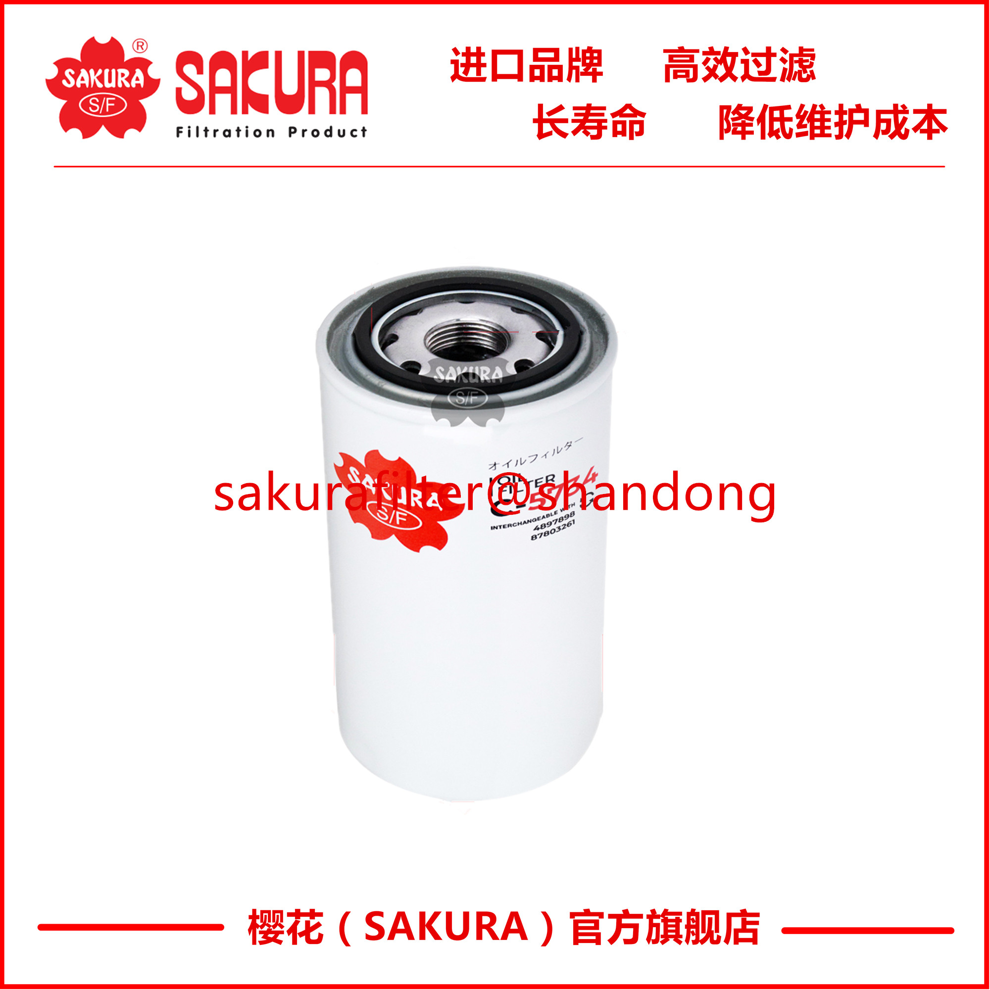 C5734凯斯纽荷兰PUMA195 210机油滤84228488徐工135挖掘机LF17535