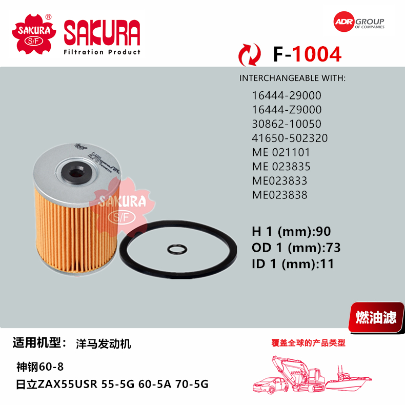 F1004洋马发动机神钢60-8日立ZAX55SR 60--5A 70-5G柴滤芯油水