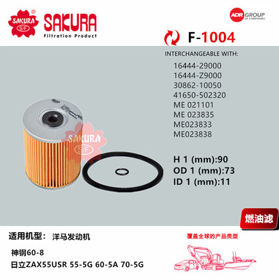 F1004洋马发动机神钢60-8日立ZAX55SR  60--5A 70-5G柴滤芯油水