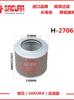 H2706日立200-3G-6液压吸油滤4210224住友200A3竹内1135加藤820R