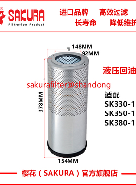 H41110适配神钢挖掘机330 350 380-10液回油滤LC52V01006P1 4R100