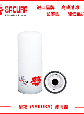 樱花C5702山推D85机油滤芯 弗列加LF777 3313283唐纳森P550777