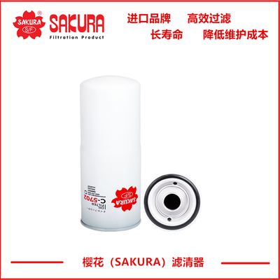 樱花C5702山推D85机油滤芯 弗列加LF777 3313283唐纳森P550777