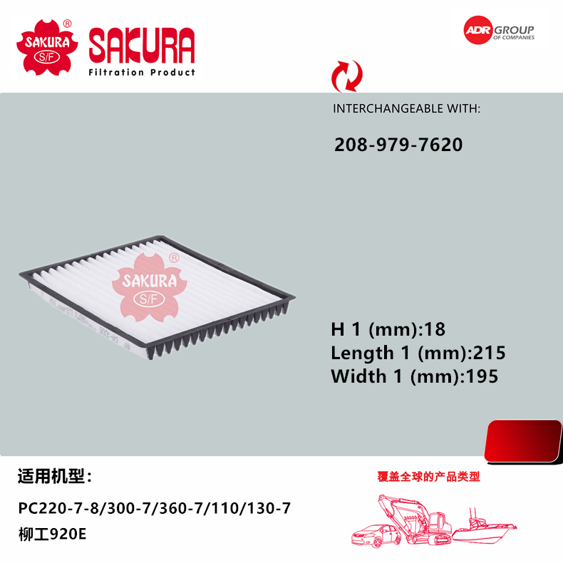 CA56041PC200-6 220-7-8 300-7 360-760-8 70-8 柳工920E空调滤芯