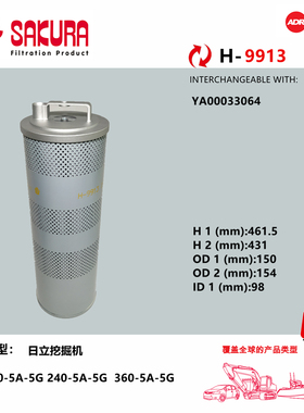 H27390适用日立ZAX200-5G 240-5G  360-5A-5G液回油滤YA00033065