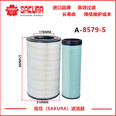 A8579 P777868三一305 385 425 465 420 460空气滤芯B22210000064