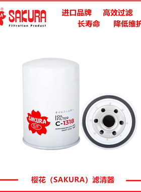 C1318樱花机滤芯15607-2250 15607-2320 32B40-20100 15613-78020