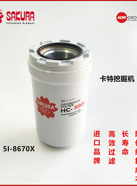 HC9901卡特挖掘机307 311 312 320 323 330 336 345先导滤5I-8670