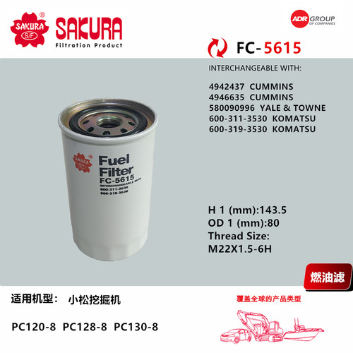 FC5615适PC120-8 128-8 130-8柴油滤芯600-311-3530 129C00-55800