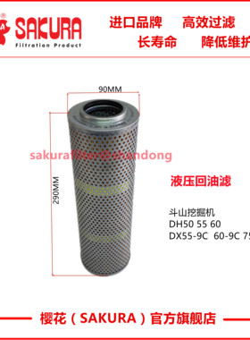 H7912斗山大宇挖掘机DH55 60 DX55-9C 60-9C液压回油滤芯P502170