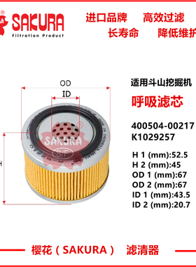 A52210适用斗山挖掘机呼吸滤芯400504-00217 K1029257