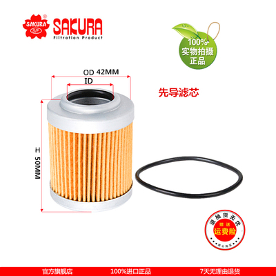 H2712久保田KX135 155 161 U35 U50 U55先导滤芯日立4294131ZAX55