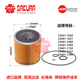 23401 1020 FF5121 樱花F1304日野 唐纳森 P550392柴油水滤芯器