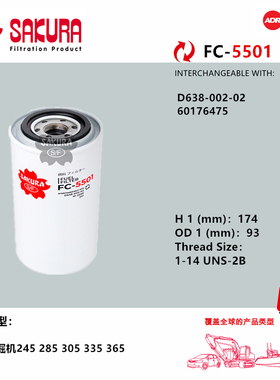 FC5501适配三一挖掘机285 305 335 365柴滤 D638-002-02 60176475