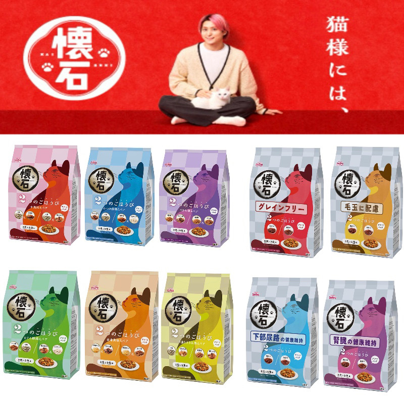【小咪咪】日本原装日清怀石双赏猫粮 成猫幼猫主粮 无谷尿路肾脏