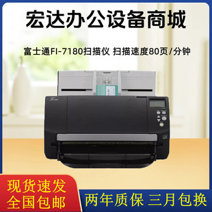 富士通fi-7130 7135 7140 7160 7180 7240 7260 7280 7460扫描仪