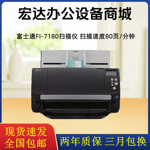 富士通fi-7130 7135 7140 7160 7180 7240 7260 7280 7460扫描仪
