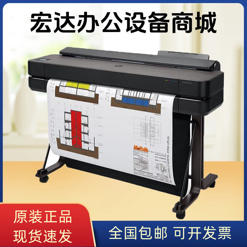 惠普T650 T630 T850 T950绘图仪 彩色36寸大幅面图纸蓝图打印机