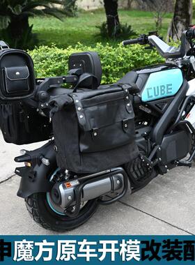 适用宗申魔方150护杠保险杠防摔杠后货架复古防水边包靠背改装件