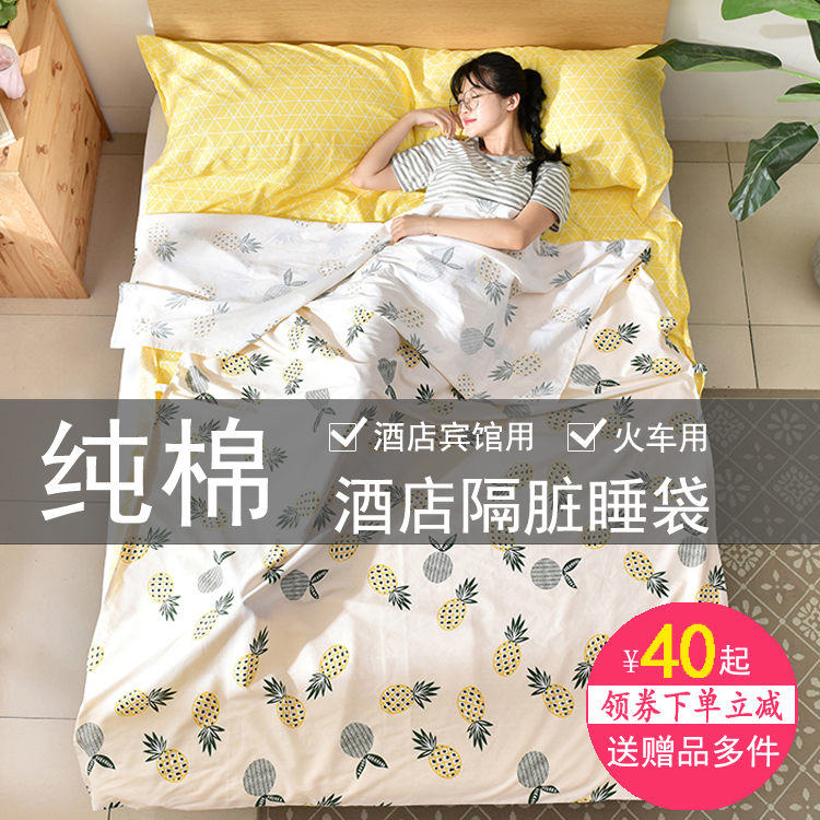 3纯棉酒店宾馆隔脏睡袋出差旅行游玩防脏防潮全棉便携床单成人室内