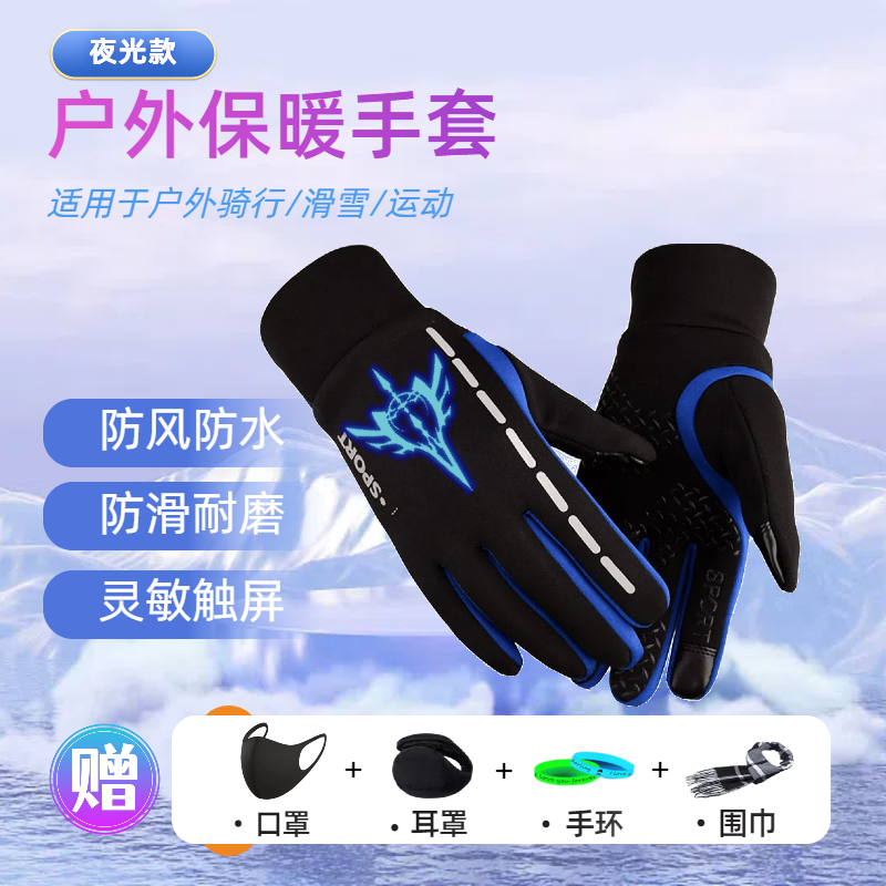 儿童手套保暖男冬天骑行夜光防风防水防寒加厚大童骑车滑雪冬季潮